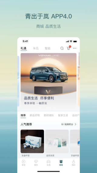 岚图汽车