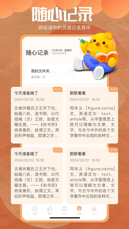 星梦读书