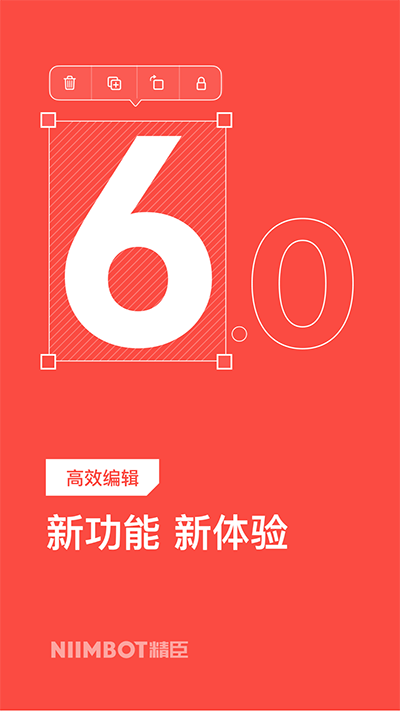 精臣云打印app官方版