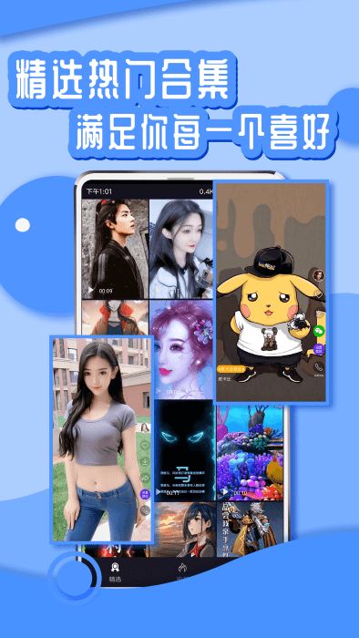 丫丫动态壁纸