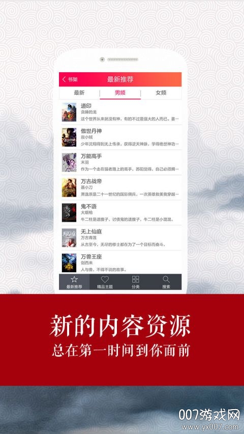 全本小说书城免付费版