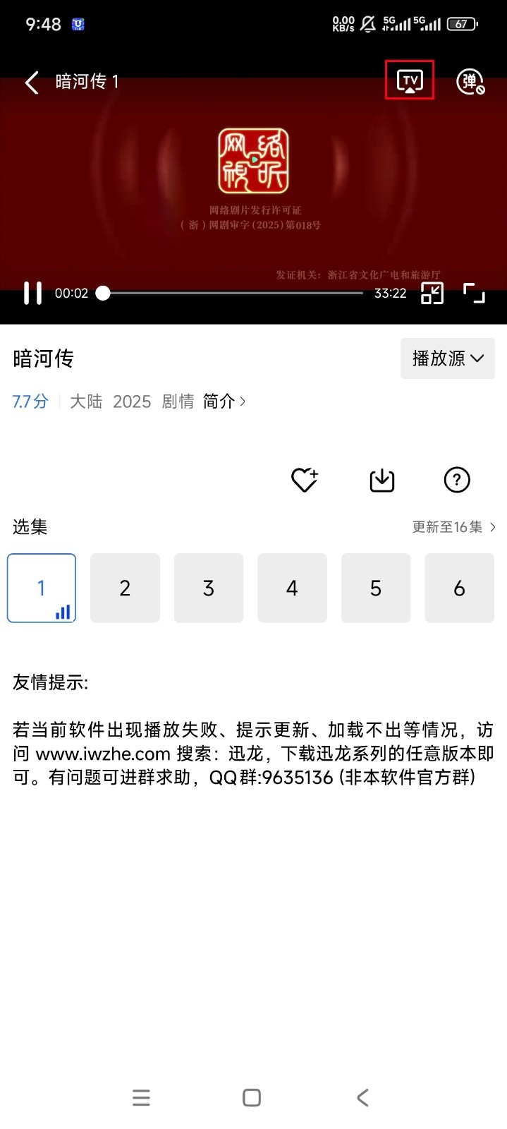 天鹅视频追剧版