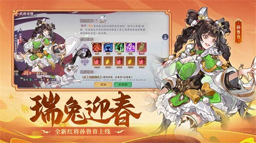 怒焰三国杀无限金币钻石版