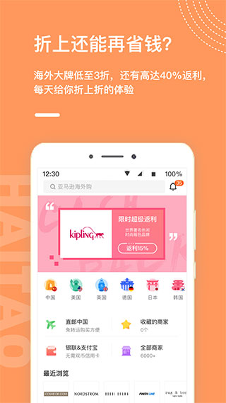 55海淘返利