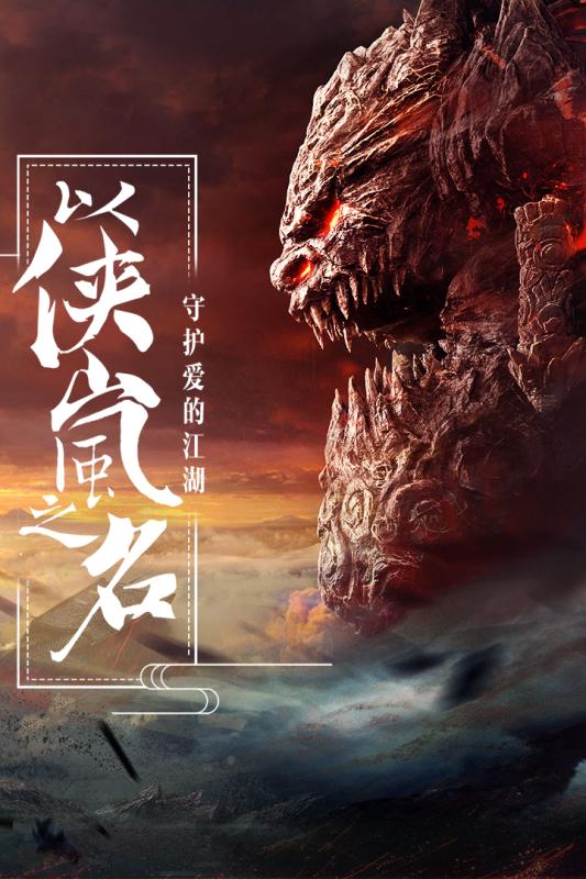 画江湖盟主果盘版