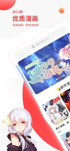 汗汗漫画手机版