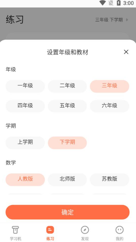 番茄Todo ios版