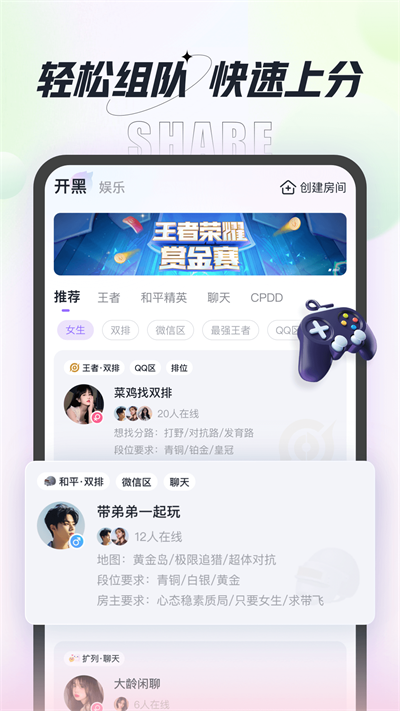 咕咕语音app