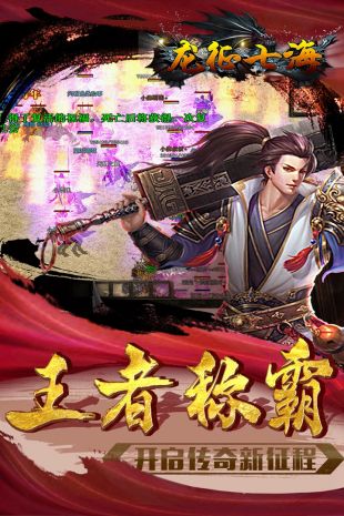 龙征七海九游版