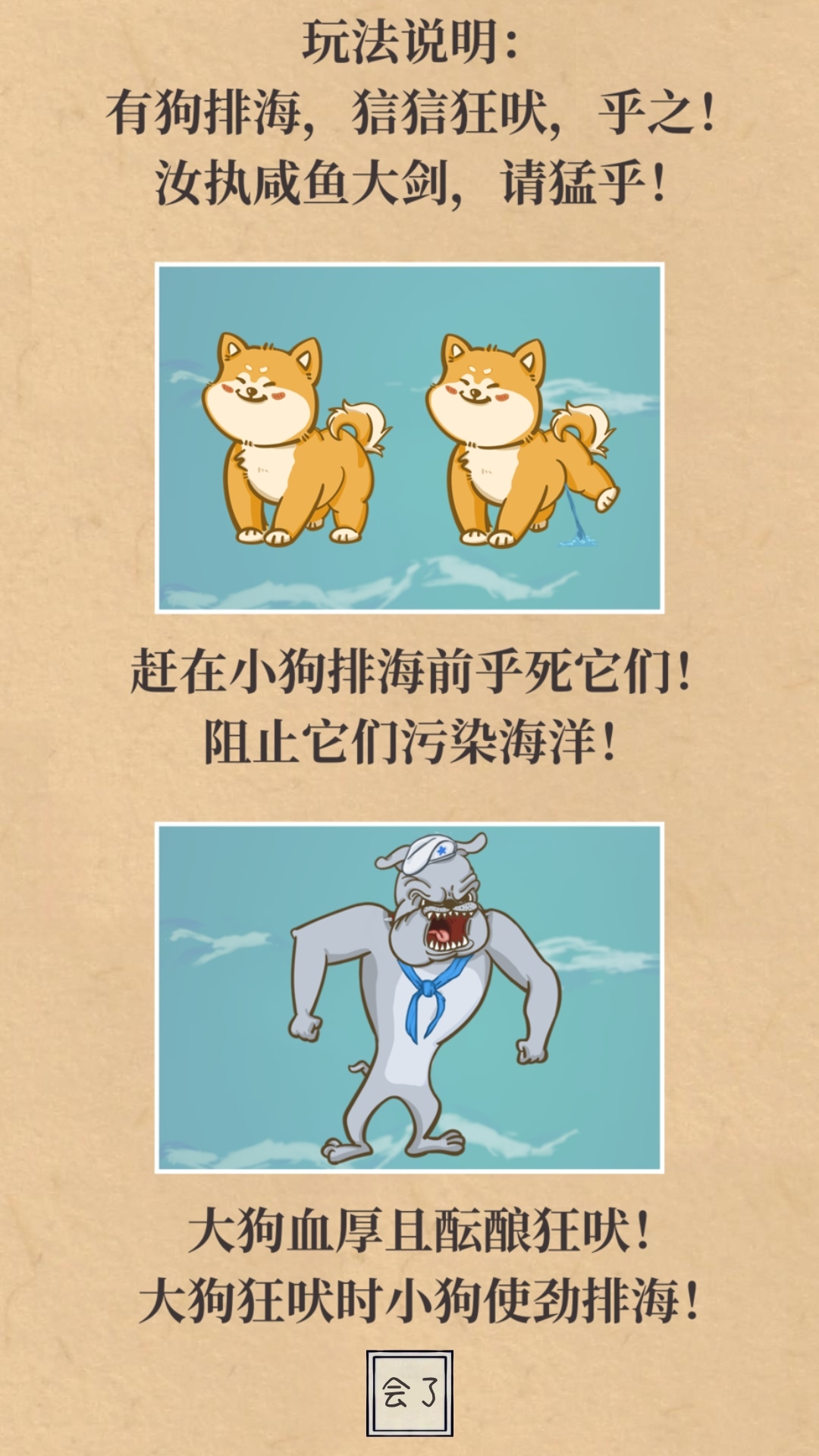 是真的狗 1.0安卓版