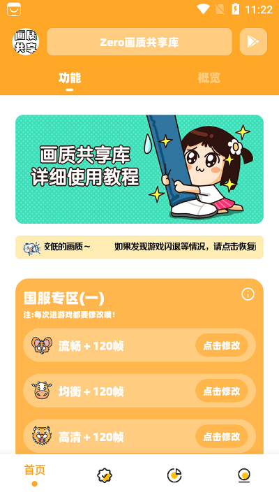 画质共享库