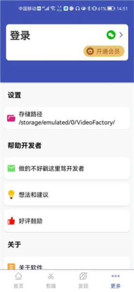 视频格式转换工厂app图片7