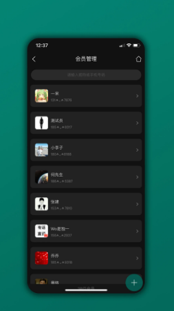 会员树 ios版