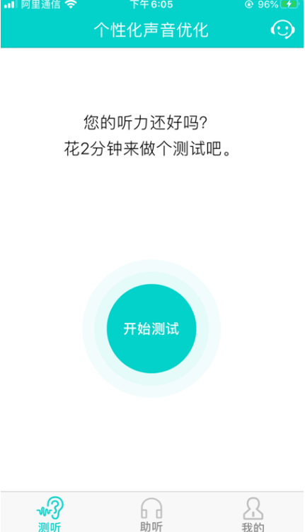 聆通助听 ios版