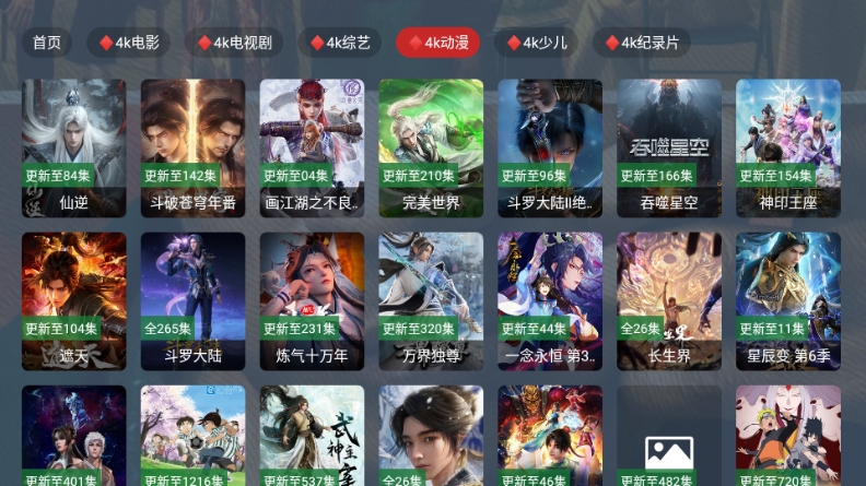 乐享4K影视TV盒子
