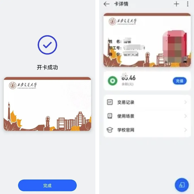移动交通大学app最新版