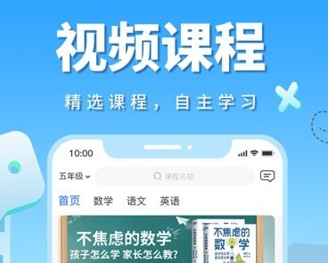 影子数学学习界面示意图