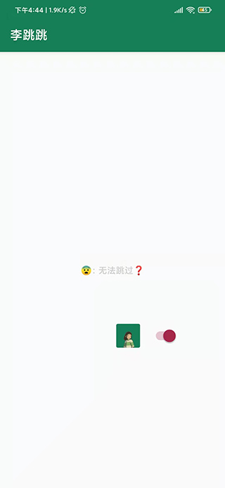 李跳跳真实好友4.0