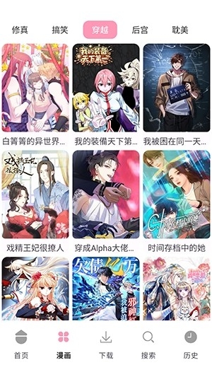 漫画岛X软件