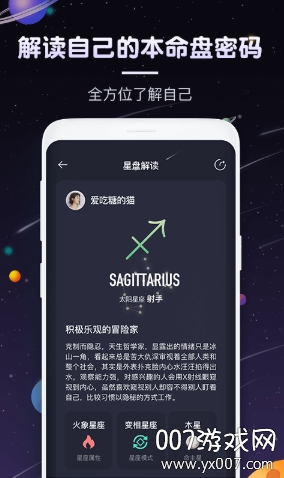 pick星座情绪预警版