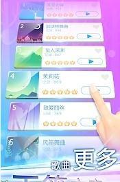 指尖上的钢琴