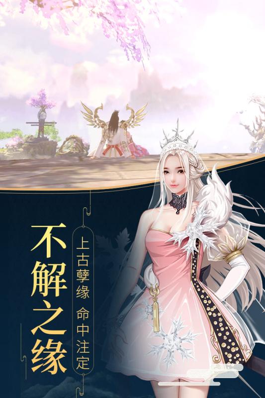 封神之天启公测版
