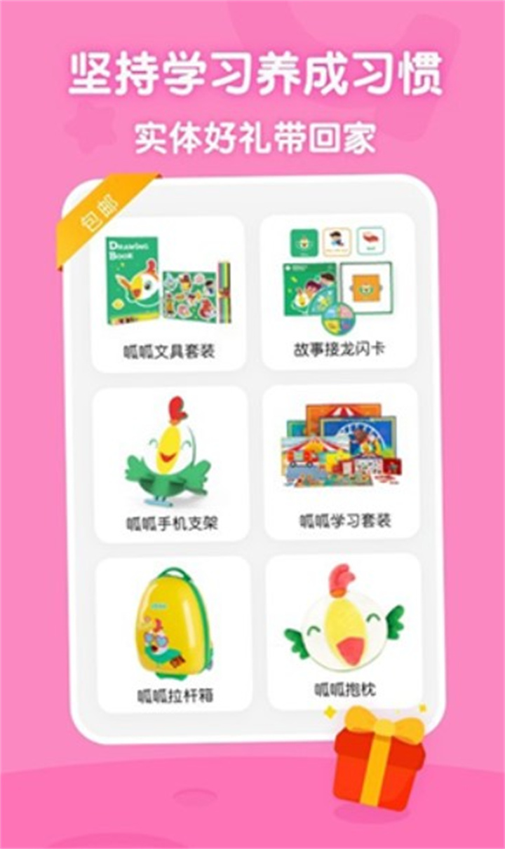 叽里呱啦