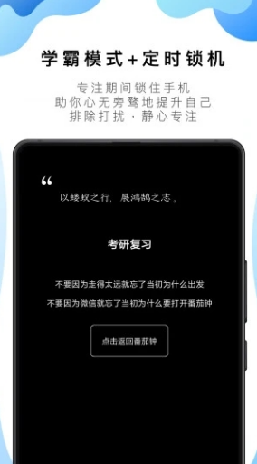 番茄Todo ios版