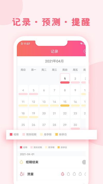 小月记APP(Moonbook)
