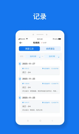 慧脉药 ios版