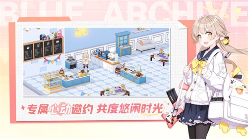 碧蓝档案国服中文版