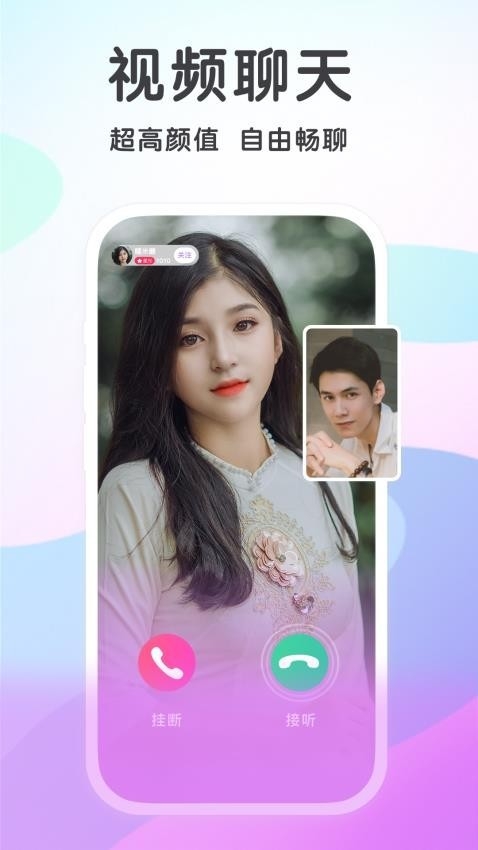 觅伊交友