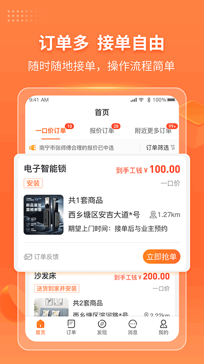 工奇兵