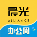 晨光联盟手机版