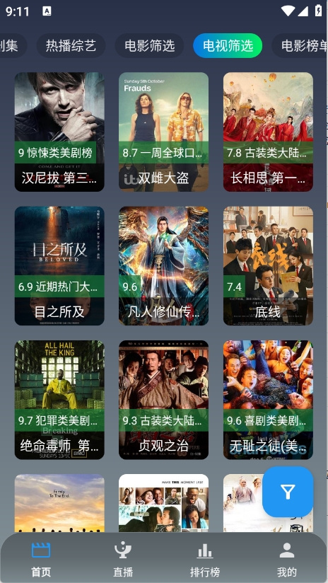 追剧影视mobile