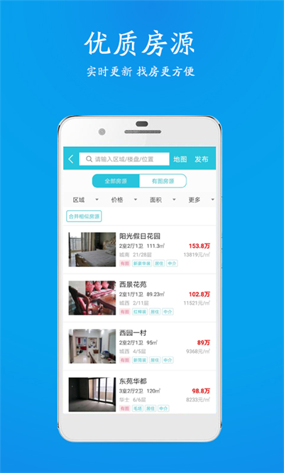 510房产网app