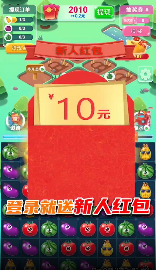 疯狂消消赚游戏