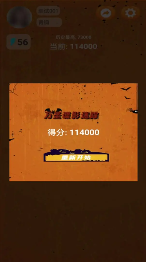 万圣谍影迷踪手游官方 2.0.5安卓版
