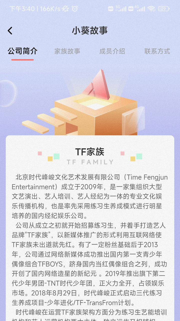 时代峰峻
