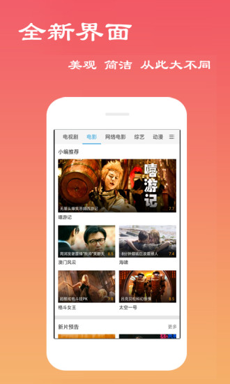 免费影视大全