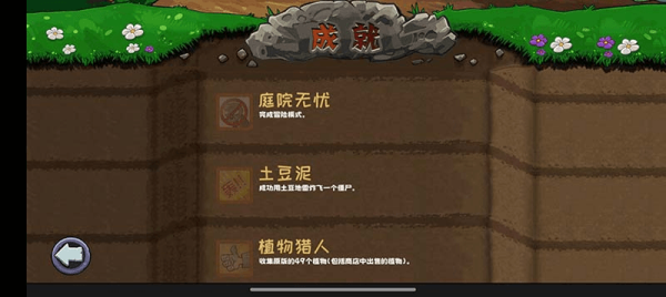 植物大战僵尸精华版手机版