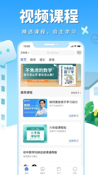 影子数学 ios版