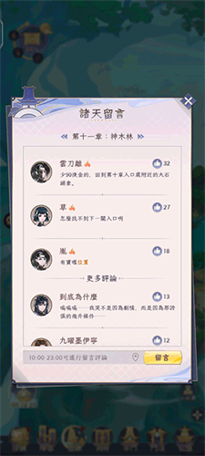 我的御剑日记