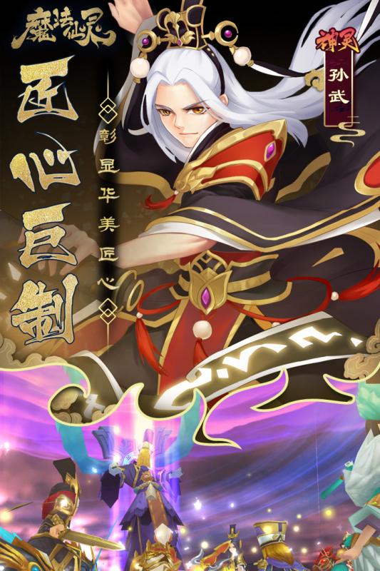 魔法仙灵果盘版