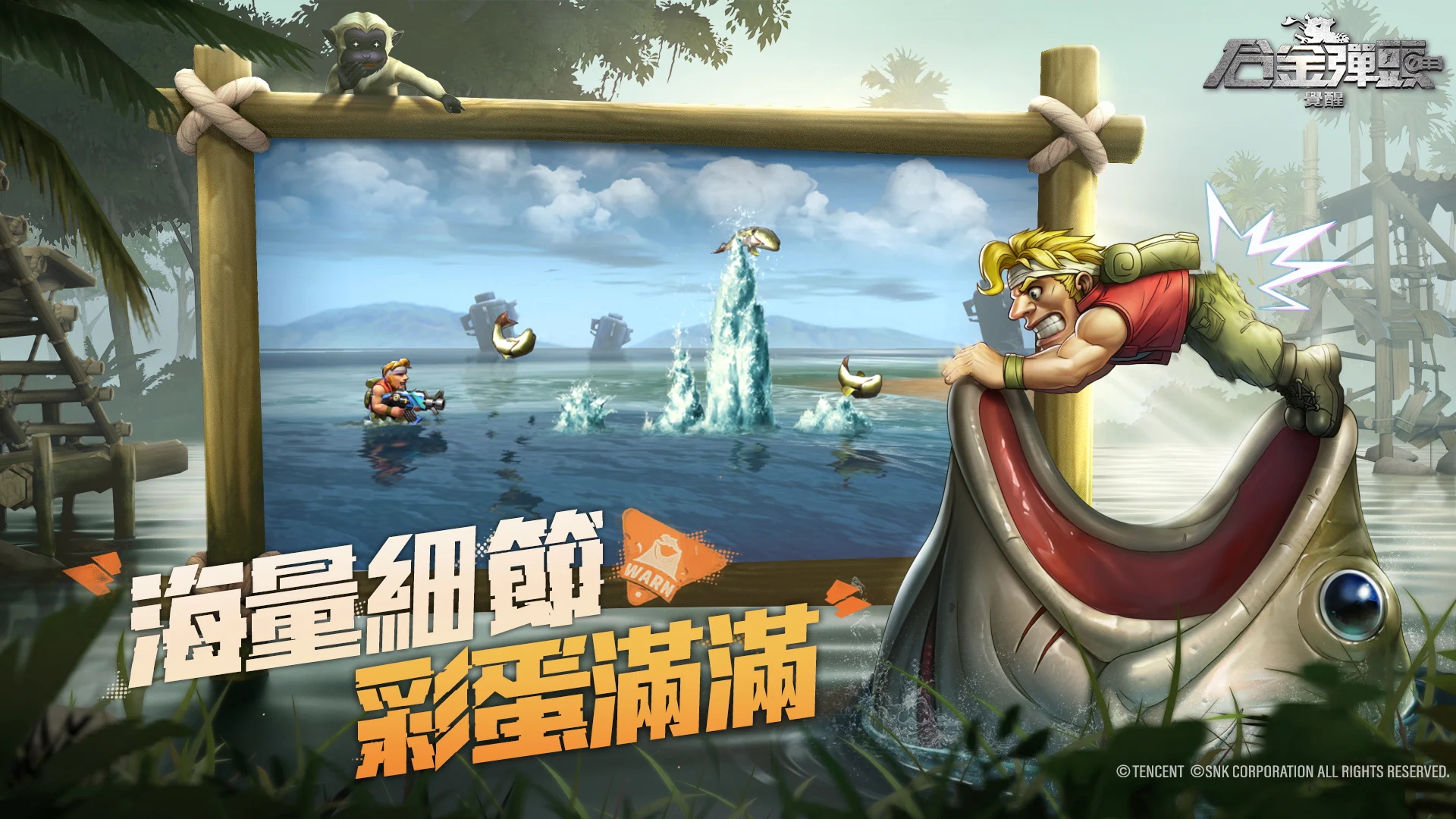 合金弹头觉醒港台服最新版(Metal Slug: Awakening) 1.26.2中文版