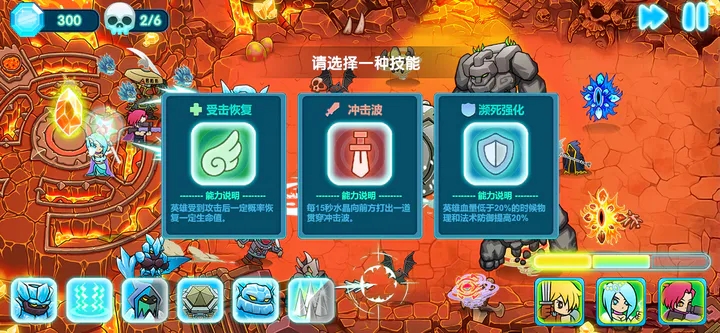 水晶战争2