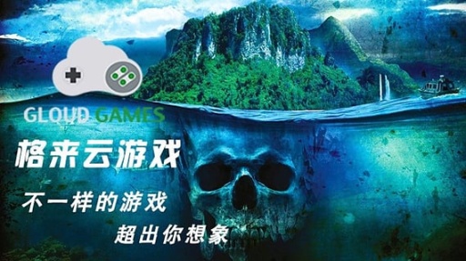 格来云游戏vip永久免费版