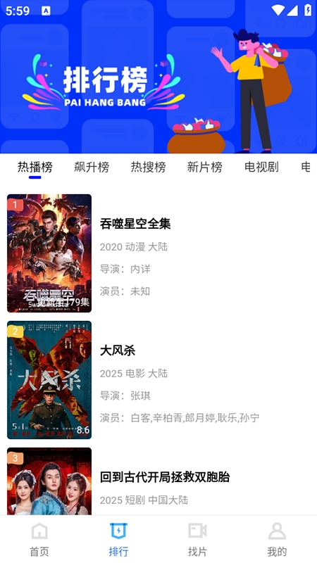 大眼视频最新版