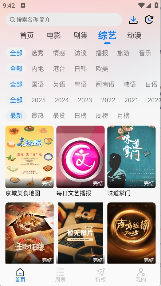 乐看视频最新版