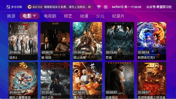 波波影视免费版